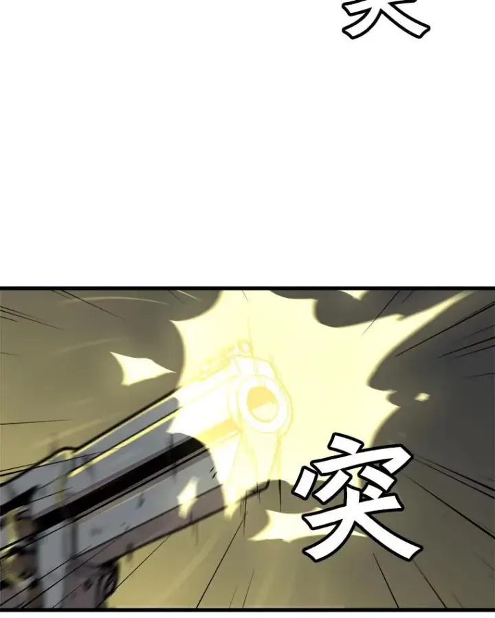 漫画《孤雄升级》91.难关第2张图