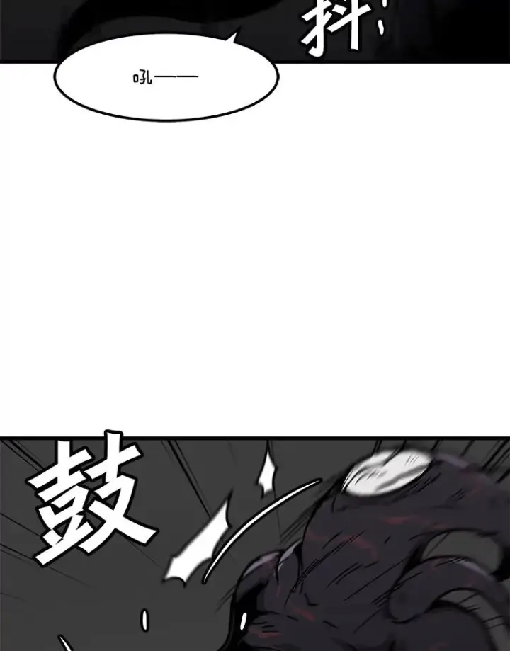 漫画《孤雄升级》91.难关第20张图