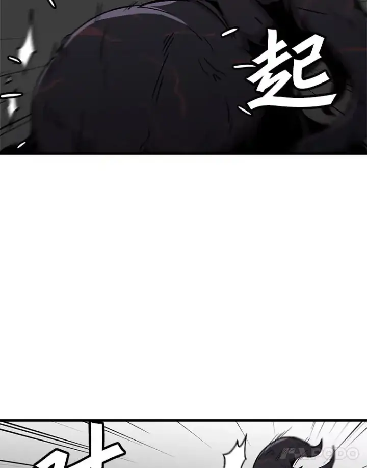 漫画《孤雄升级》91.难关第21张图