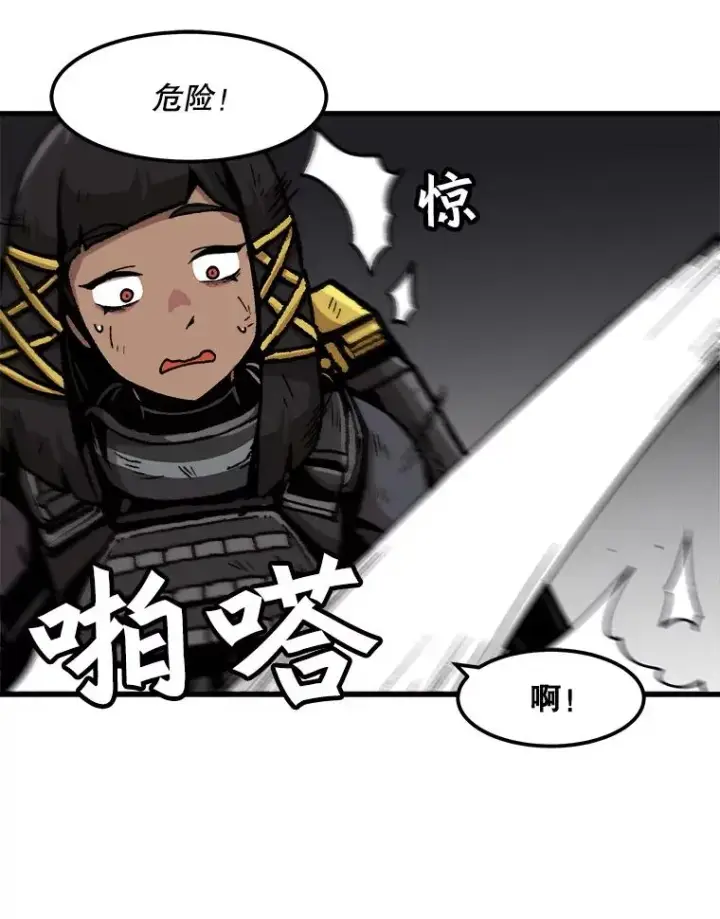 漫画《孤雄升级》91.难关第23张图