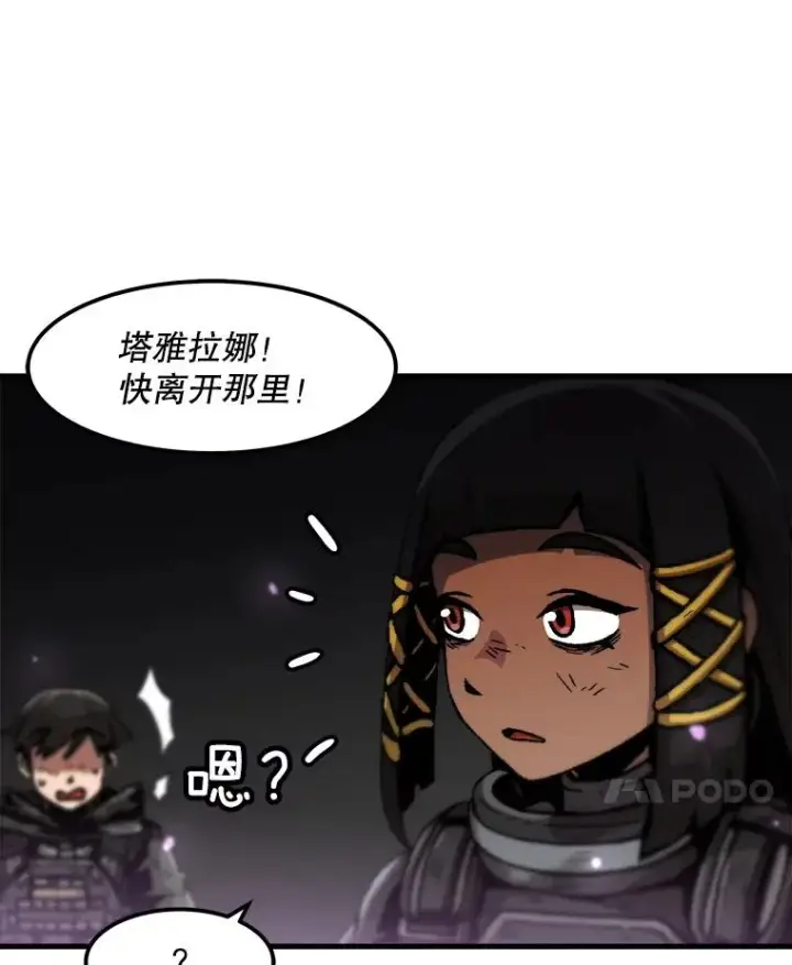 漫画《孤雄升级》91.难关第27张图