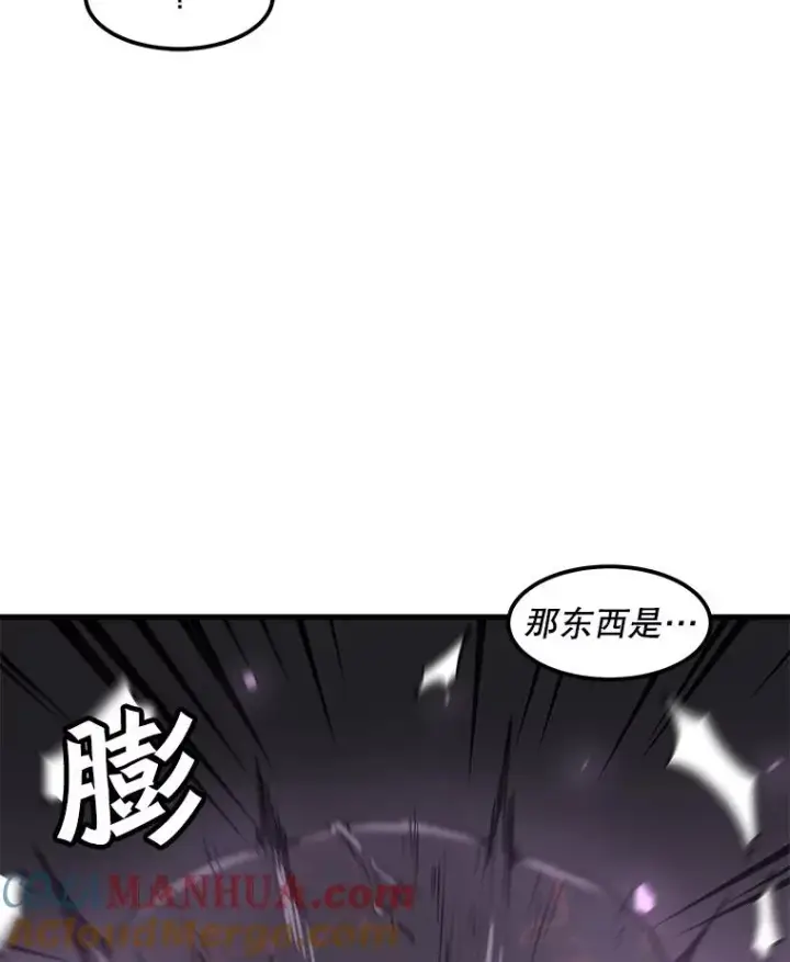 漫画《孤雄升级》91.难关第28张图