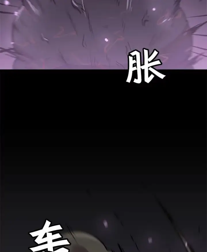 漫画《孤雄升级》91.难关第29张图