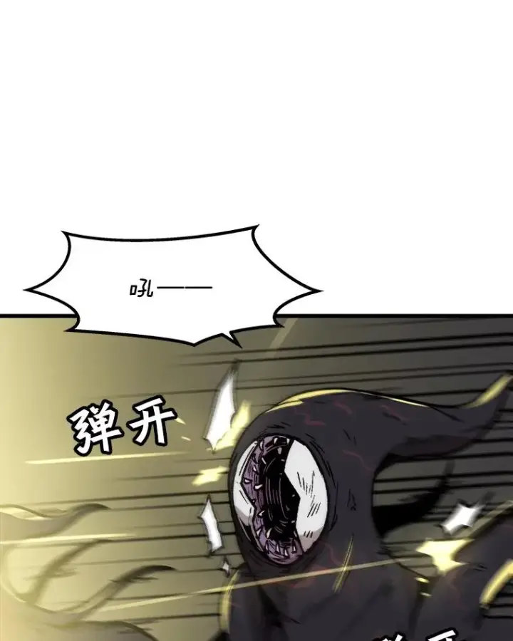 漫画《孤雄升级》91.难关第3张图