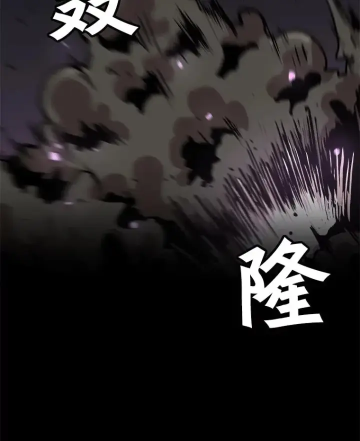 漫画《孤雄升级》91.难关第30张图