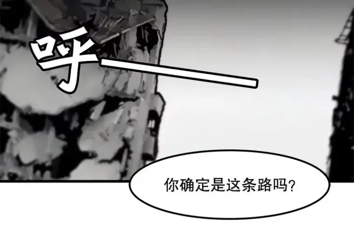 漫画《孤雄升级》91.难关第33张图