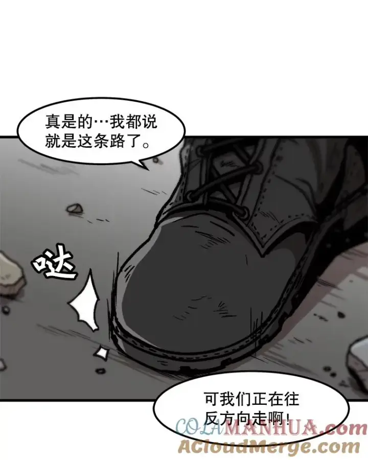 漫画《孤雄升级》91.难关第34张图