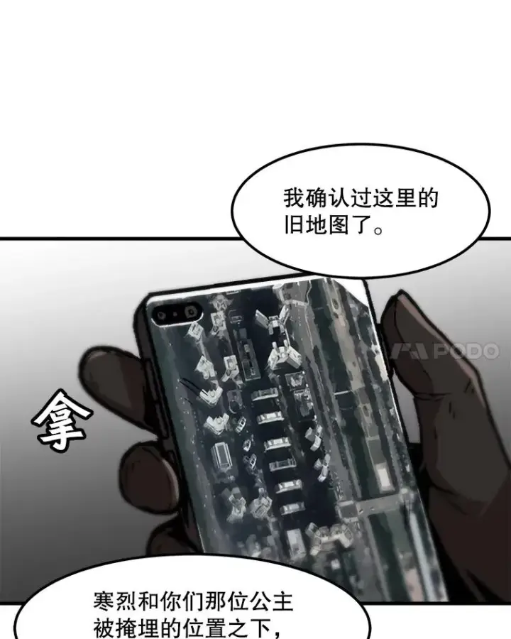 漫画《孤雄升级》91.难关第35张图