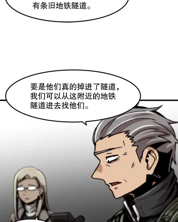 漫画《孤雄升级》91.难关第36张图