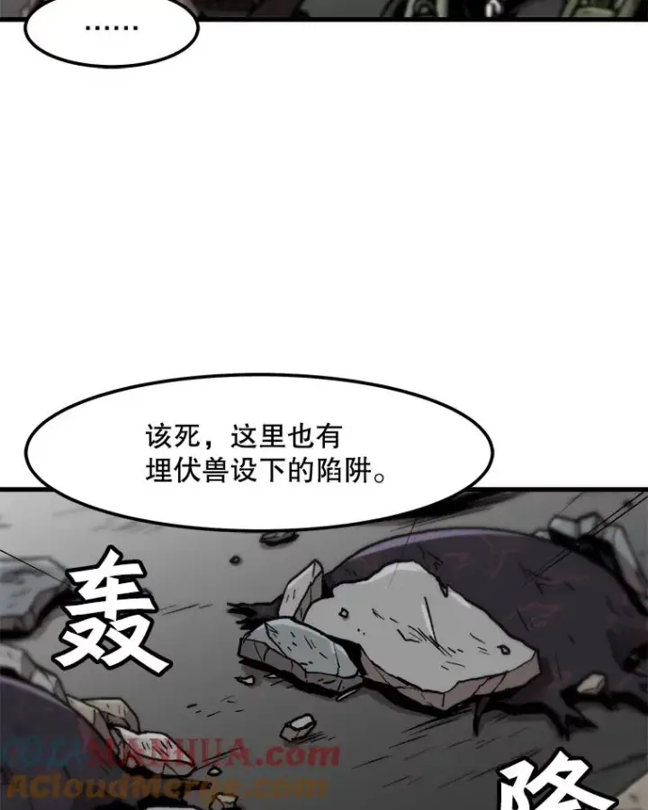 漫画《孤雄升级》91.难关第37张图