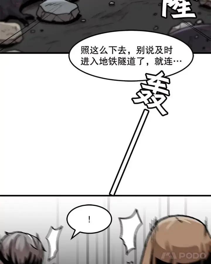 漫画《孤雄升级》91.难关第38张图