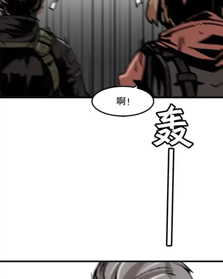 漫画《孤雄升级》91.难关第39张图