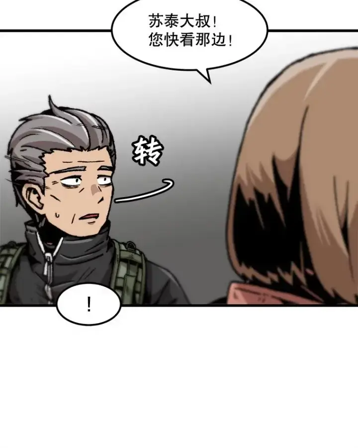 漫画《孤雄升级》91.难关第41张图