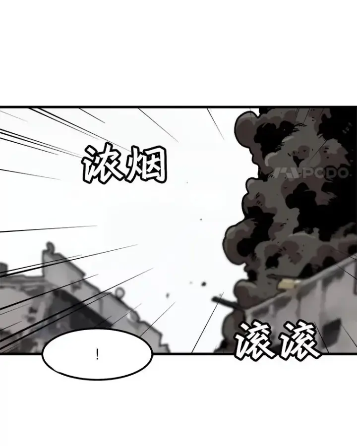 漫画《孤雄升级》91.难关第42张图
