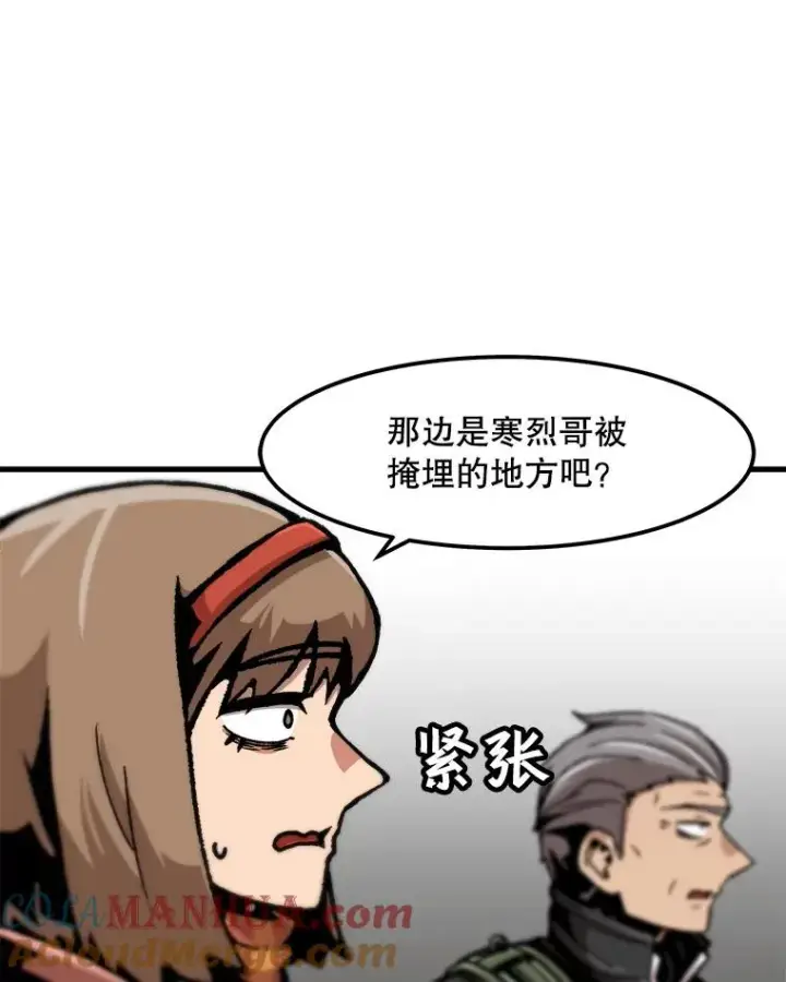 漫画《孤雄升级》91.难关第43张图