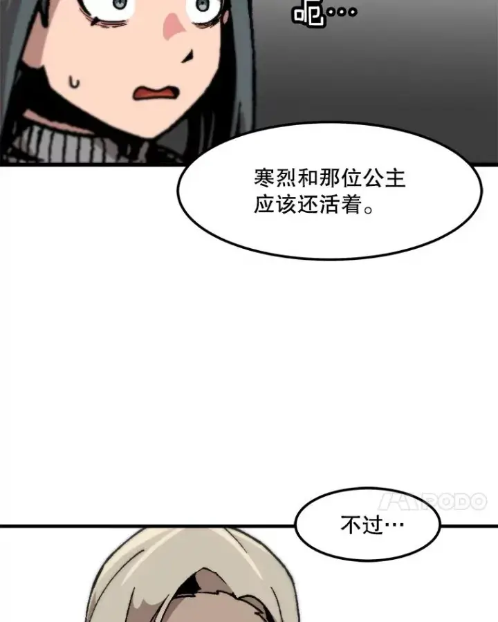 漫画《孤雄升级》91.难关第45张图