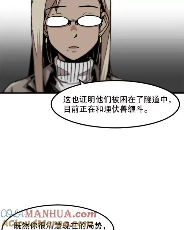 漫画《孤雄升级》91.难关第46张图