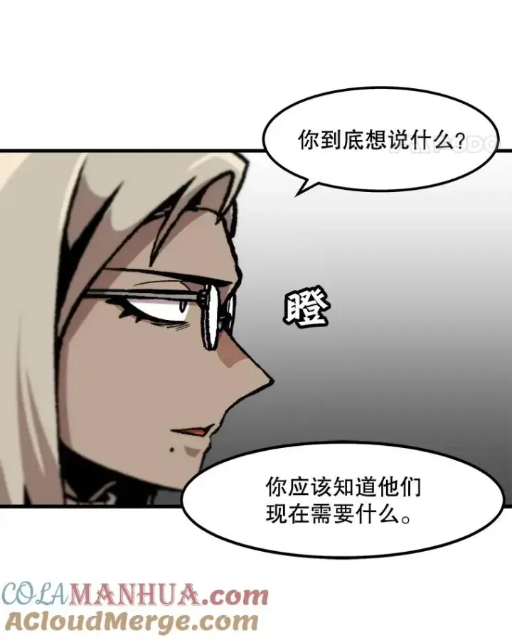 漫画《孤雄升级》91.难关第49张图