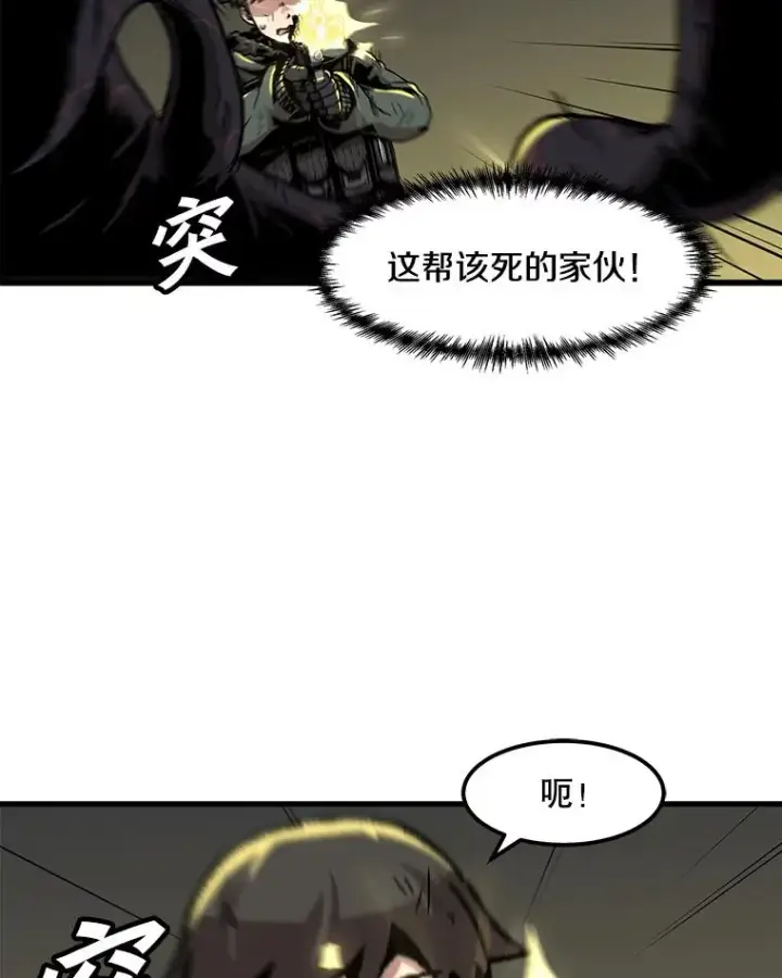 漫画《孤雄升级》91.难关第5张图
