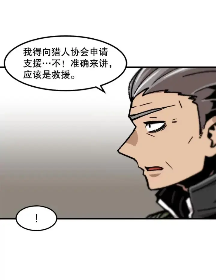 漫画《孤雄升级》91.难关第50张图