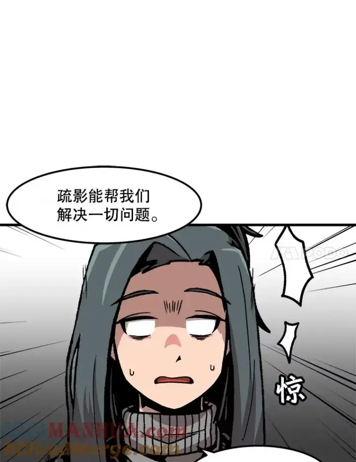 漫画《孤雄升级》91.难关第52张图