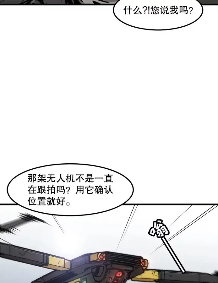 漫画《孤雄升级》91.难关第53张图