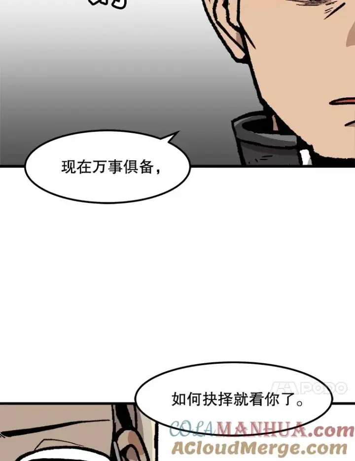 漫画《孤雄升级》91.难关第55张图
