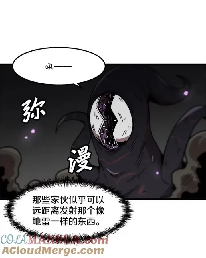 漫画《孤雄升级》91.难关第58张图