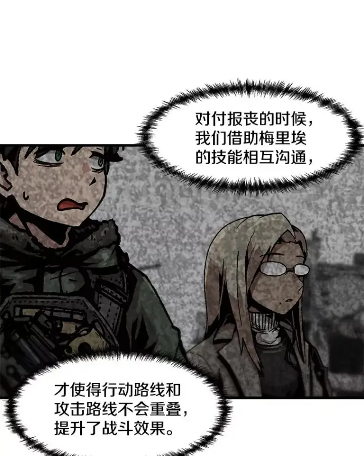 漫画《孤雄升级》91.难关第60张图
