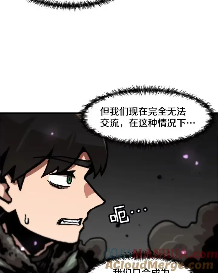 漫画《孤雄升级》91.难关第61张图