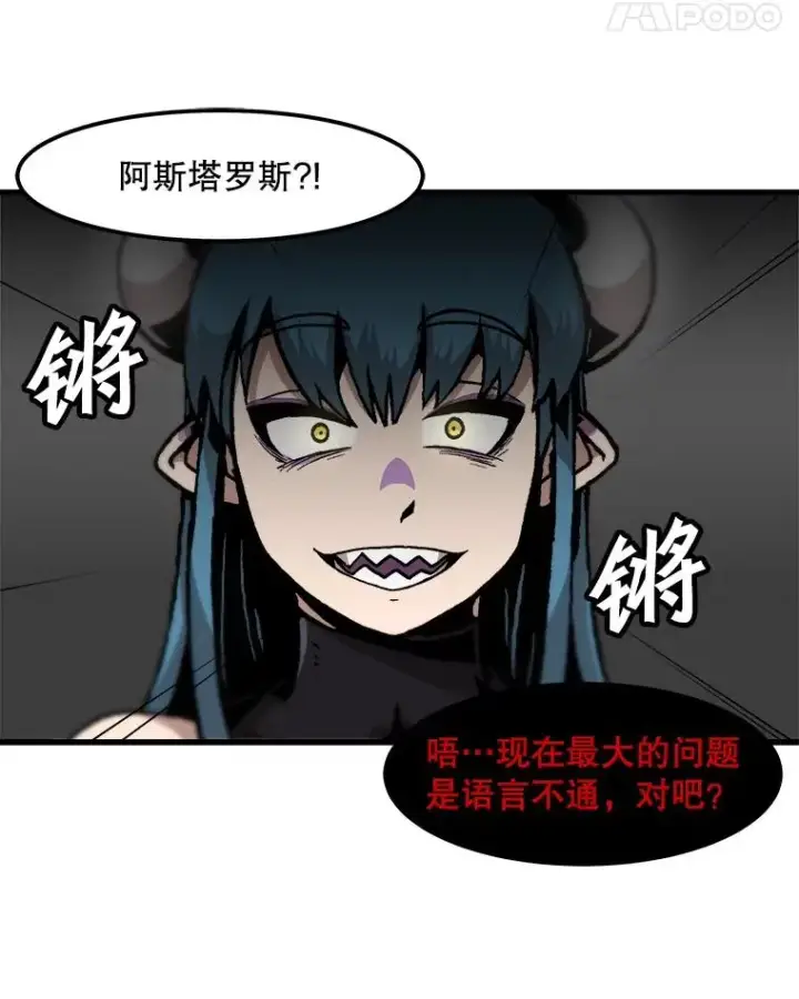 漫画《孤雄升级》91.难关第66张图