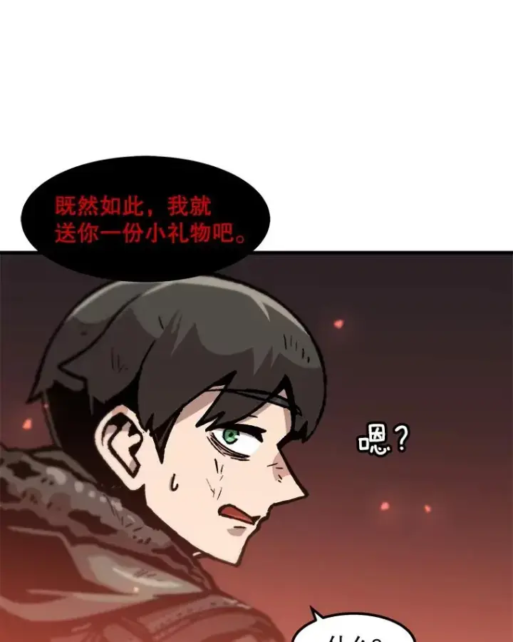 漫画《孤雄升级》91.难关第68张图