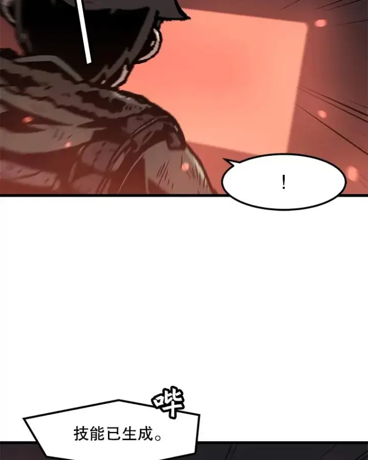 漫画《孤雄升级》91.难关第71张图
