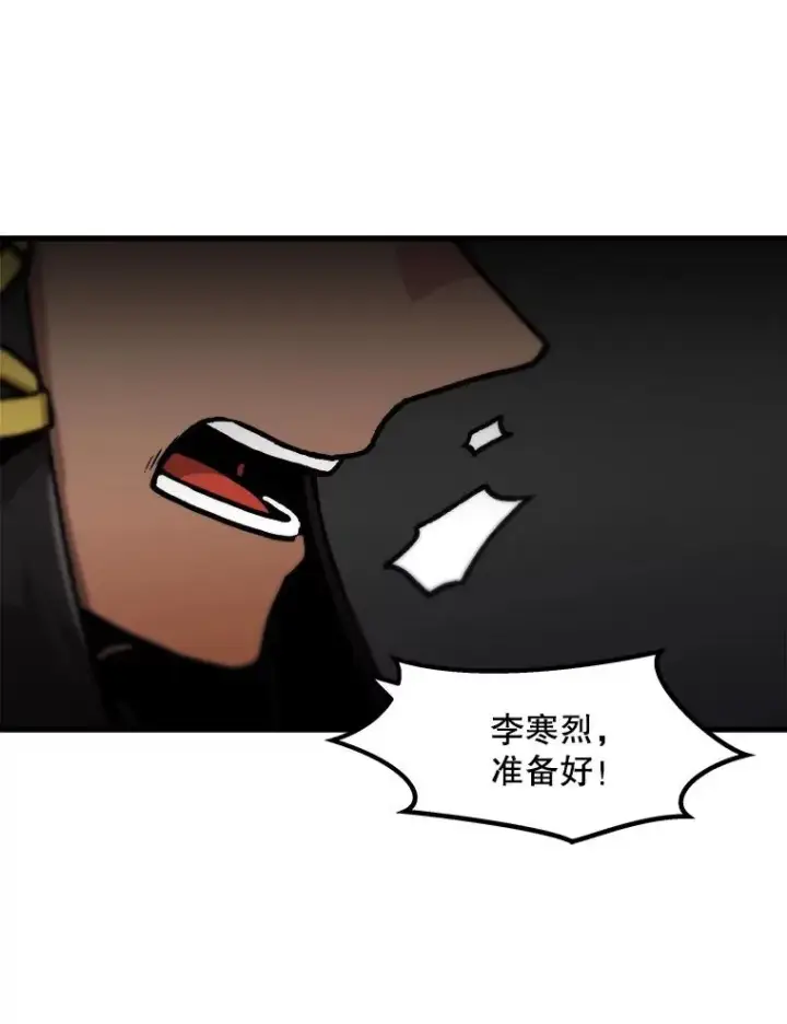 漫画《孤雄升级》91.难关第74张图