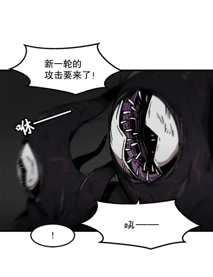 漫画《孤雄升级》91.难关第75张图