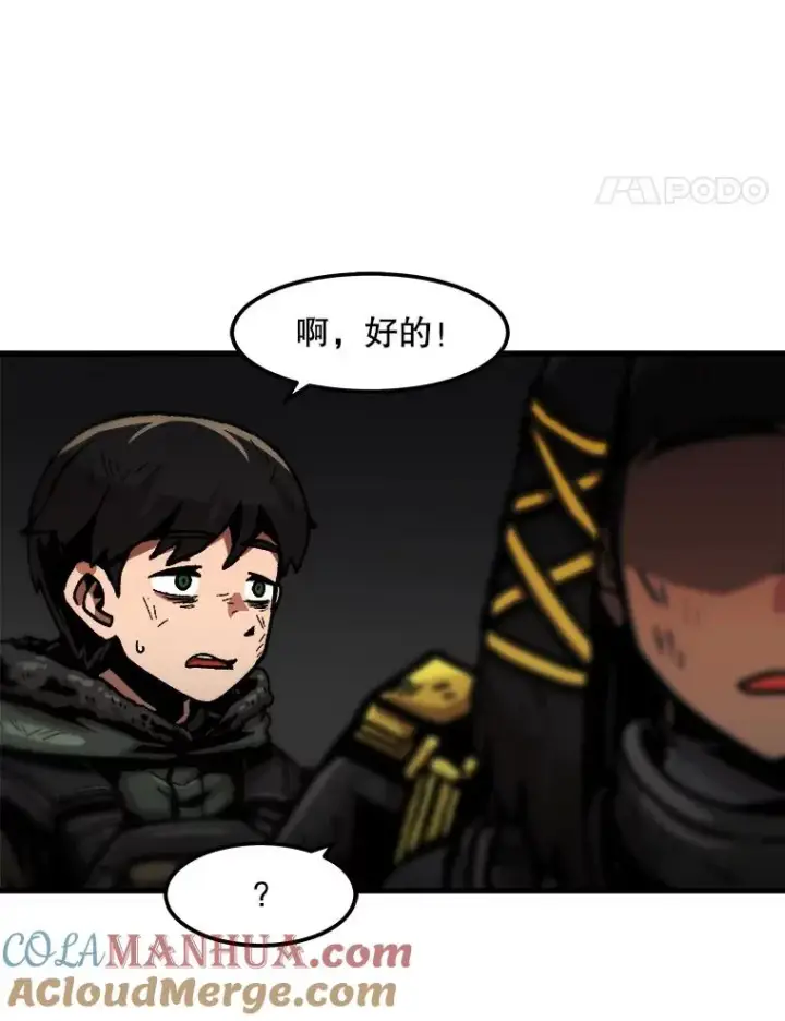 漫画《孤雄升级》91.难关第76张图