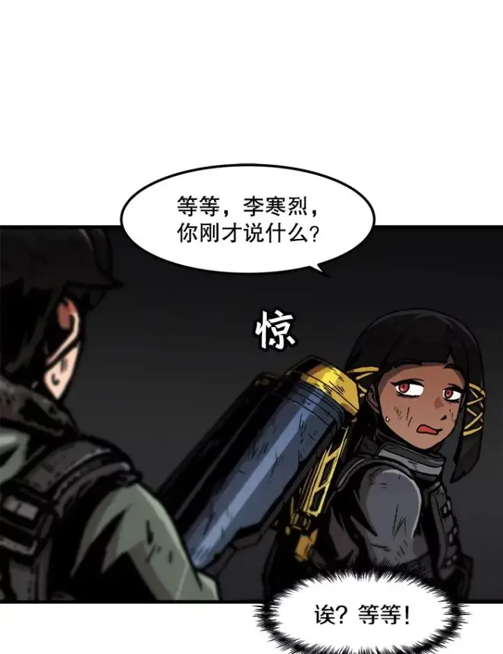 漫画《孤雄升级》91.难关第77张图