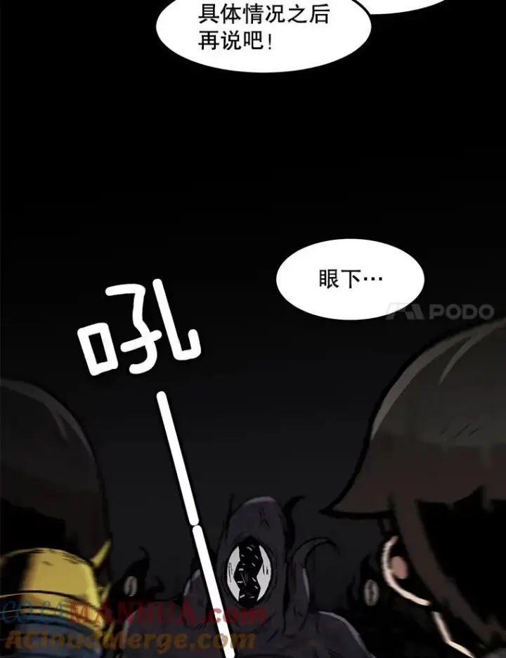 漫画《孤雄升级》91.难关第79张图