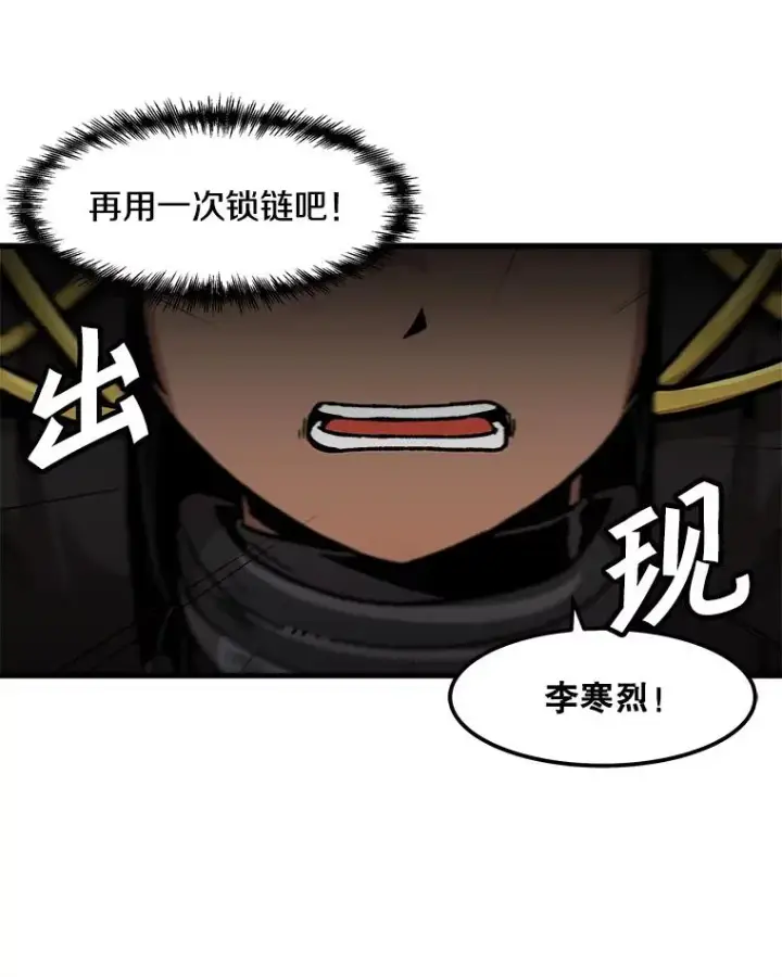 漫画《孤雄升级》91.难关第8张图