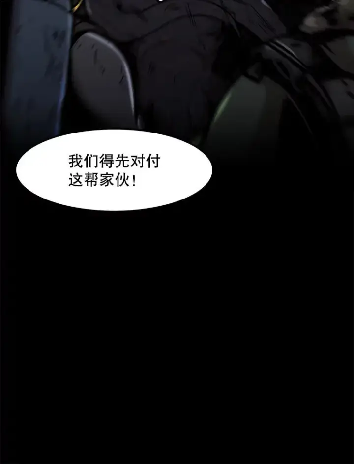 漫画《孤雄升级》91.难关第80张图