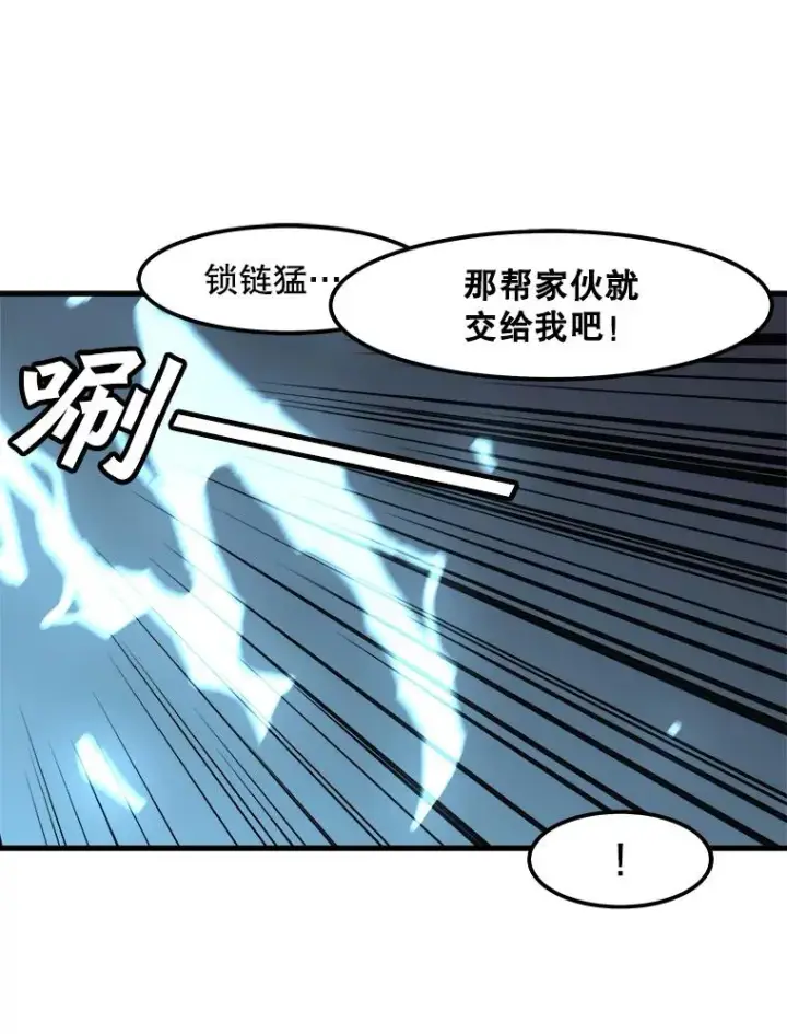 漫画《孤雄升级》91.难关第9张图