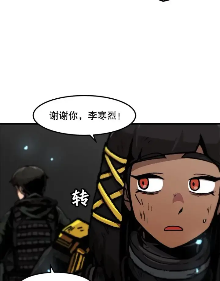 漫画《孤雄升级》92.绝地反击第11张图