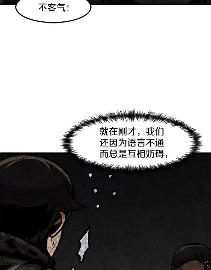 漫画《孤雄升级》92.绝地反击第12张图
