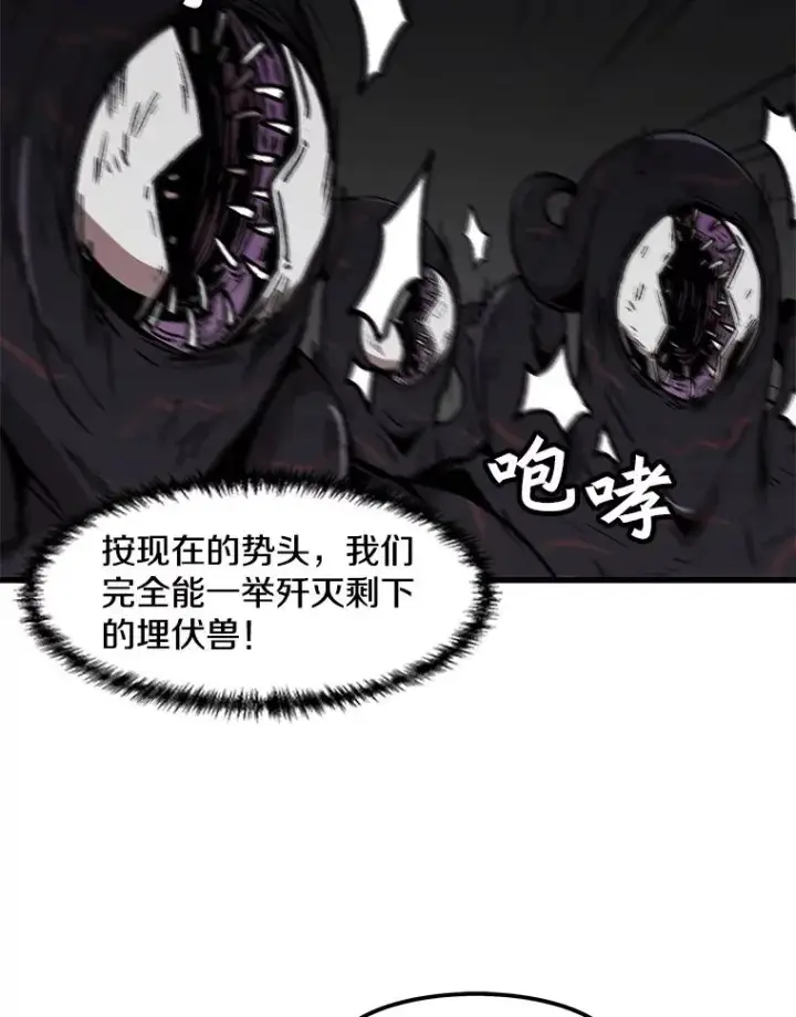 漫画《孤雄升级》92.绝地反击第15张图