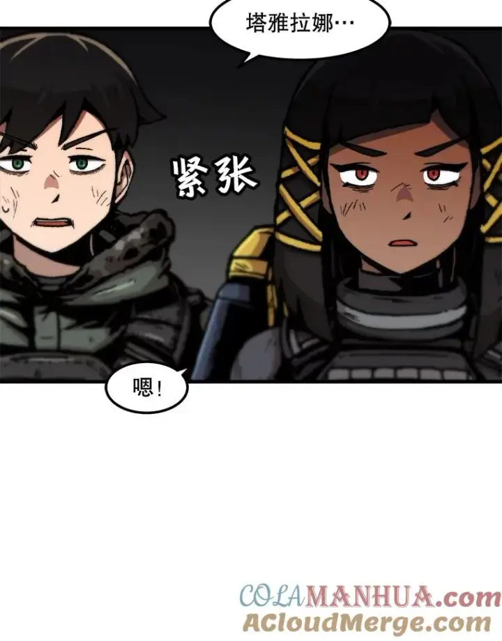 漫画《孤雄升级》92.绝地反击第16张图