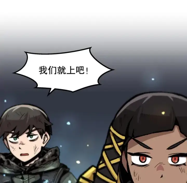 漫画《孤雄升级》92.绝地反击第18张图
