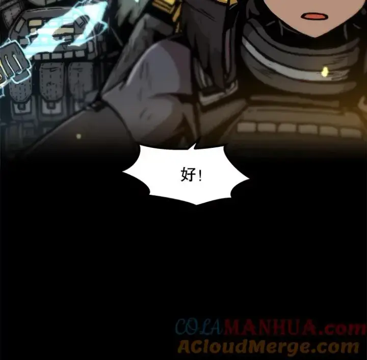 漫画《孤雄升级》92.绝地反击第19张图