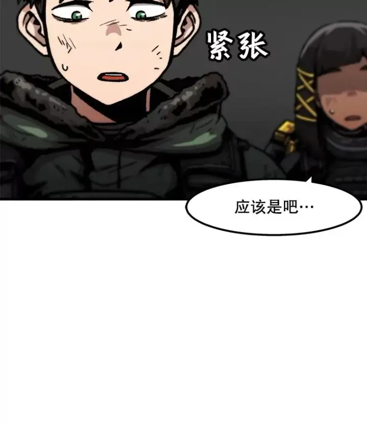 漫画《孤雄升级》92.绝地反击第24张图