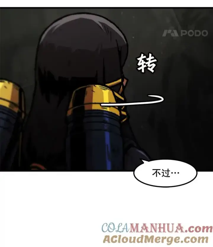 漫画《孤雄升级》92.绝地反击第25张图