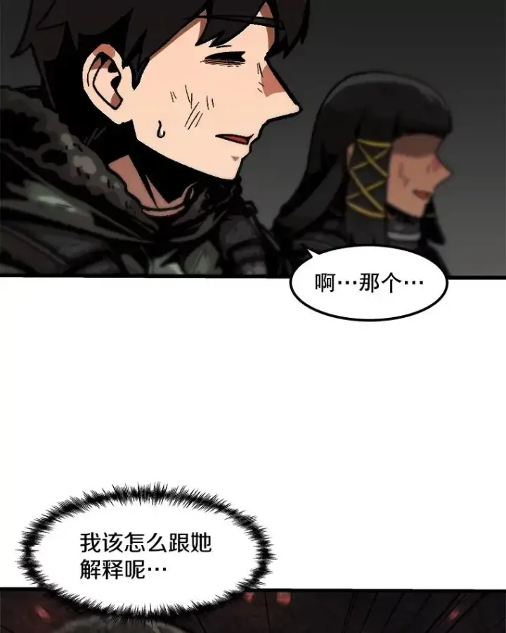 漫画《孤雄升级》92.绝地反击第29张图